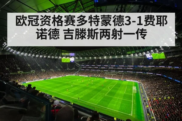 Champions League qualification match