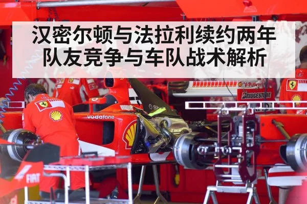 Ferrari F1 team