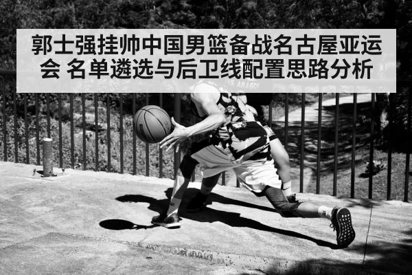 basketball point guard dribbling